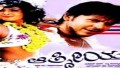 Aralisu Ba Eega Song Lyrics