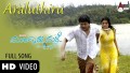 Araluthiru Song Lyrics