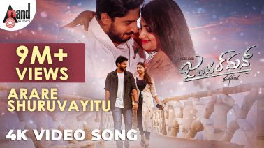 Arare Shuruvayitu Song Lyrics