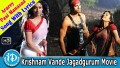 Ararey Pasi Manasaa Song Lyrics