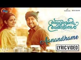 Aanandhame Song Lyrics