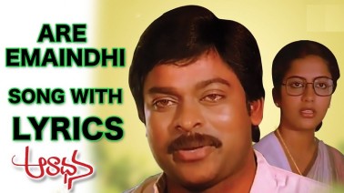 Are Emaindi Oka Manusuku Rekkalochchi Song Lyrics