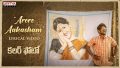 Arere Aaakasam Song Lyrics