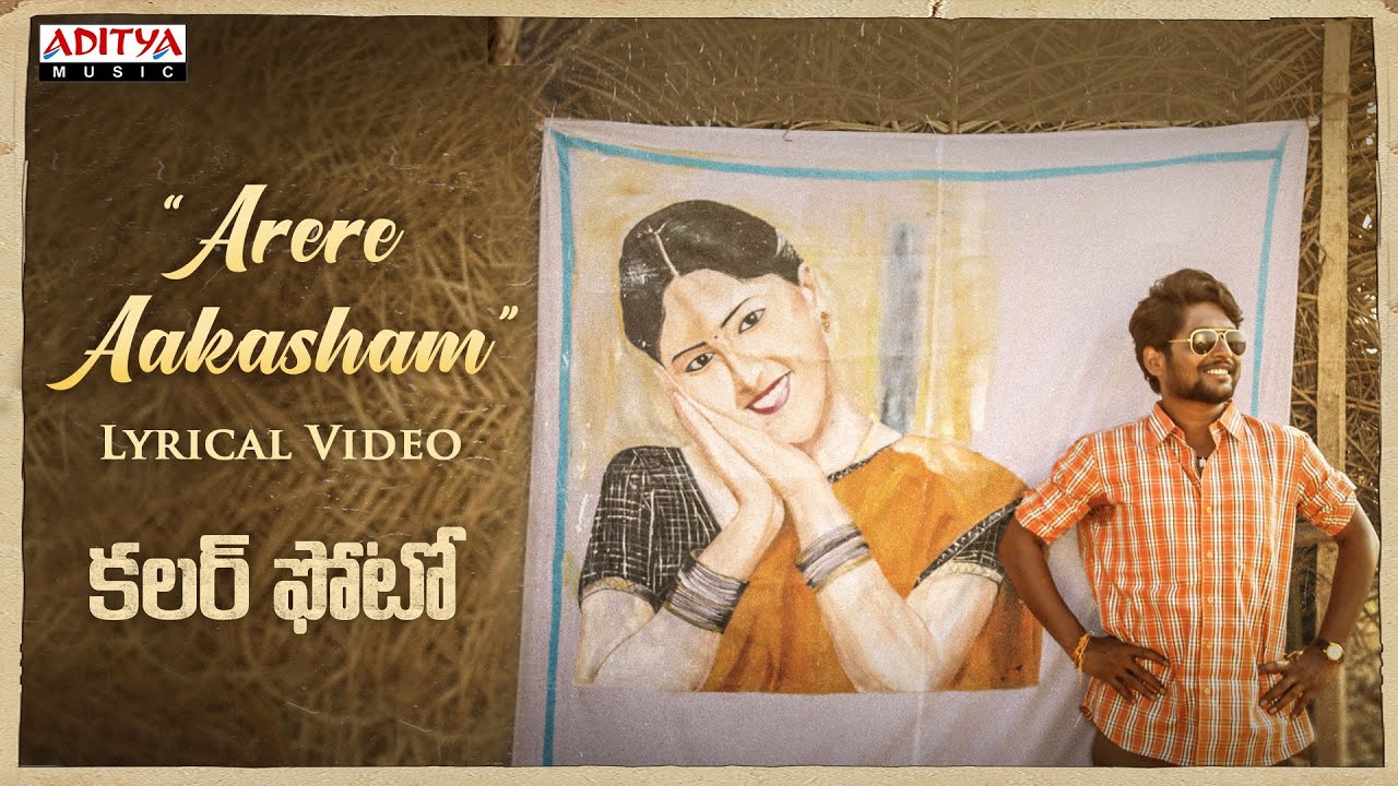 Arere Aaakasam Song Lyrics image