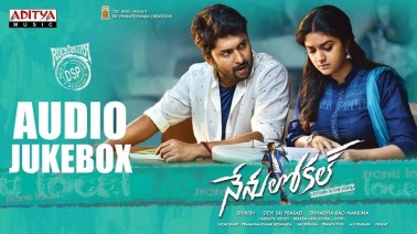 Arere Yekkada Song Lyrics