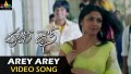 Arey Arey Song Lyrics