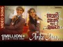 Arike Aaro Song Lyrics