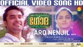 Aaro Nenjil Song Lyrics