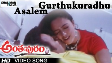 Asalem Gurthuku Raadhu Song Lyrics