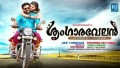 Ashakoshale Pennundo Song Lyrics