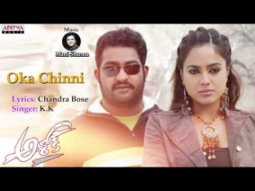 Oka chinni Navve Navvi Song Lyrics