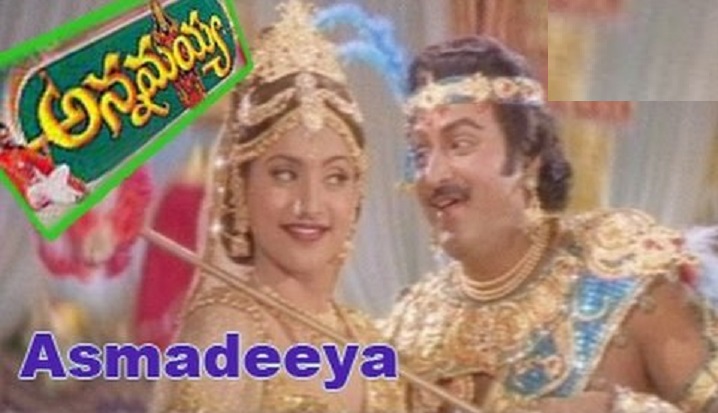 Asmadeeya Song Lyrics image