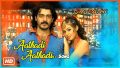 Aathadi Aathadi Song Lyrics