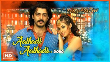 Aathadi Aathadi Song Lyrics
