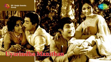 Athai Magal Rathinathai Song Lyrics
