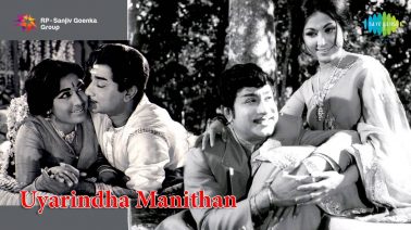 Athanin Muthangal Song Lyrics