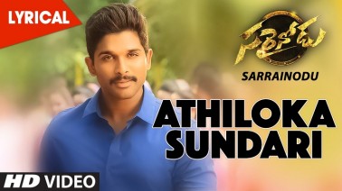 Athiloka Sundari Song Lyrics