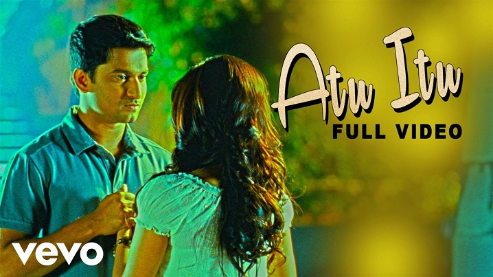 Atu Itu Song Lyrics image