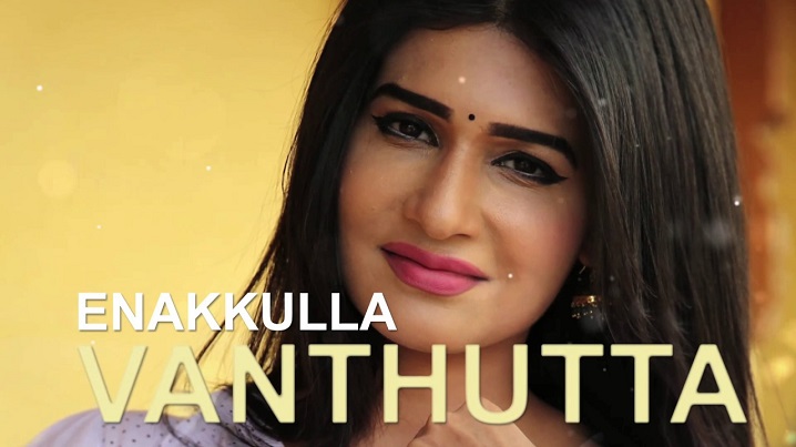 Ava Yaaru Song Lyrics image