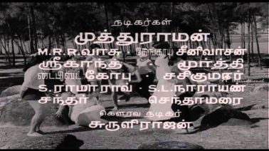 Aval Enna Ninaithaal Song Lyrics