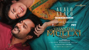 Avalo Avalo Song Lyrics