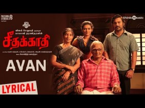 Avan Song Lyrics