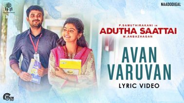 Avan Varuvaan Song Lyrics