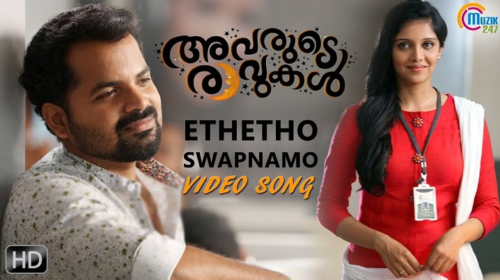 Ethetho Swapnamo Song Lyrics image