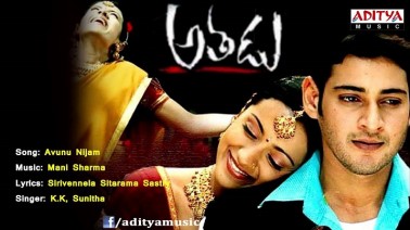 Avunu Nijam Song Lyrics