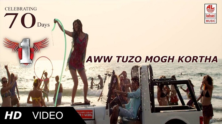 Aww TuzoMogh Kortha Song Lyrics image