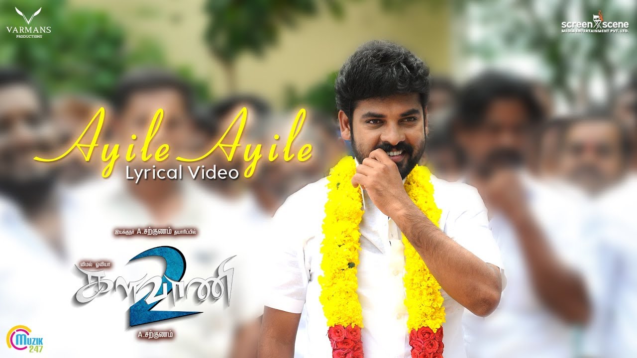 Ayile Ayile Song Lyrics image