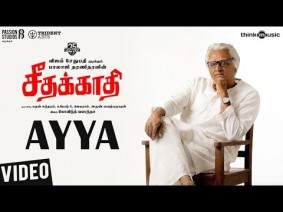 Ayya Song Lyrics