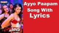 Ayyo Papam Song Lyrics