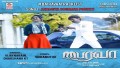 Azhagiya Soodana Poovey Song Lyrics