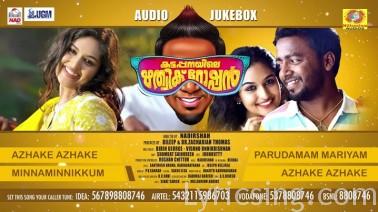 Parudamam Mariyame Song Lyrics