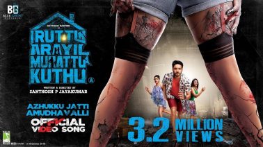 Azhukku Jatti Amudhavalli Song Lyrics