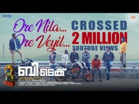 Ore Nila Ore Veyil Song Lyrics
