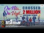 Ore Nila Ore Veyil Song Lyrics