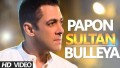 Bulleya Song Lyrics