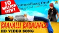 Baanali Badalago Song Lyrics