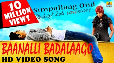 Baanali Badalago Song Lyrics