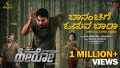 Baananchinge Oduva Baara Song Lyrics