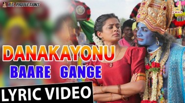Baare Gange Song Lyrics