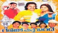 Baaro Geleya Baaro Song Lyrics