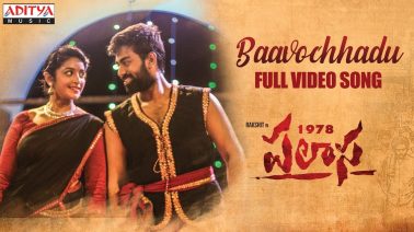 Baavochhadu Song Lyrics