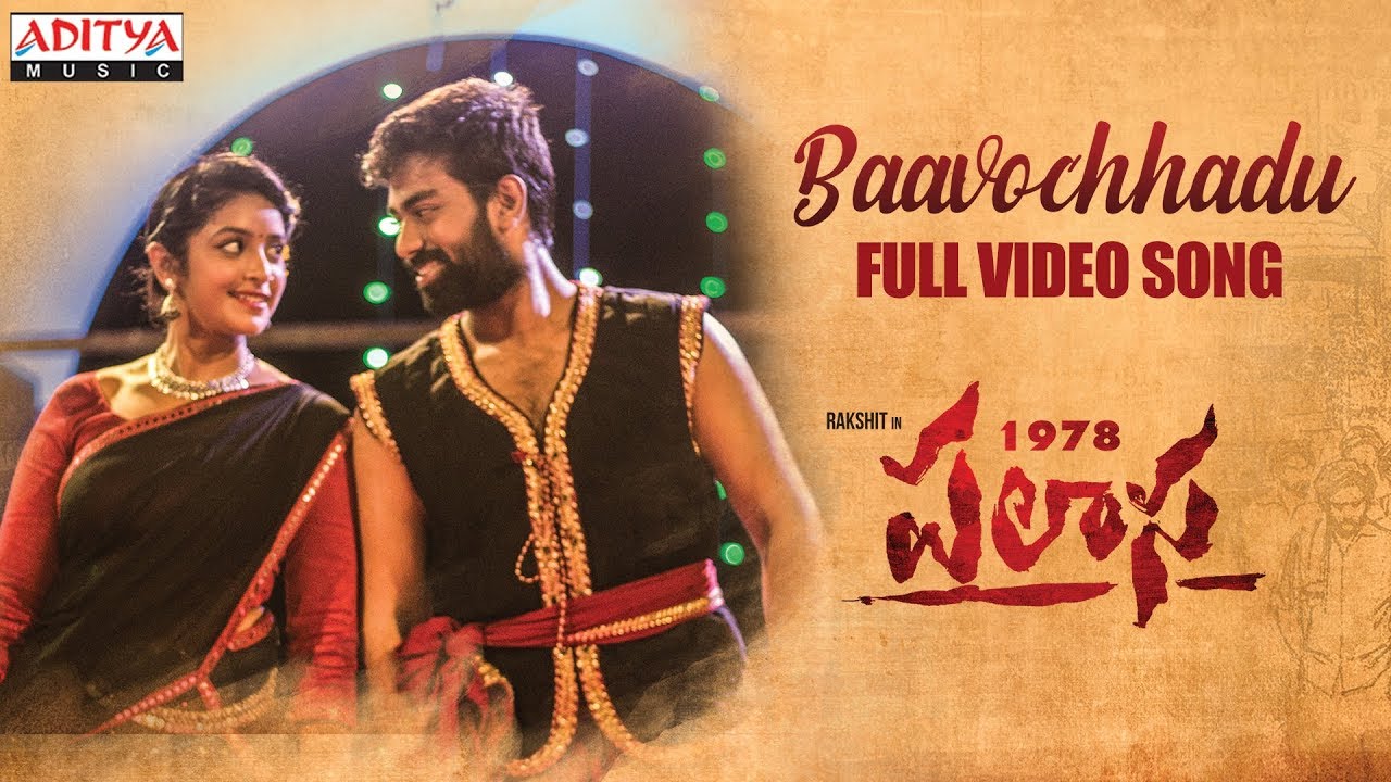 Baavochhadu Song Lyrics image