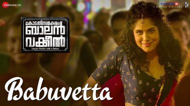 Babuvetta Song Lyrics