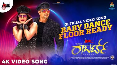 Baby Dance Floor Ready Song Lyrics