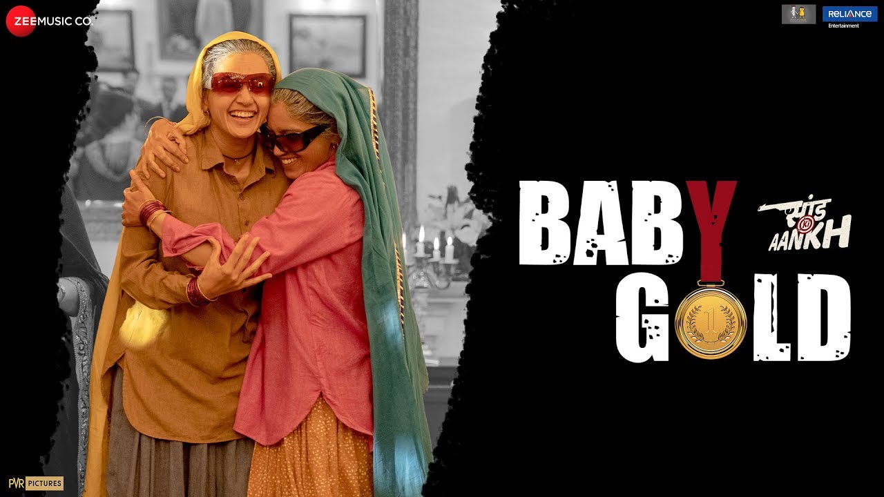 Baby Gold Song Lyrics image