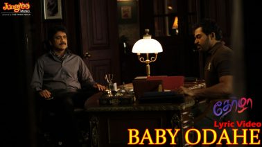 Baby Odadhe Song Lyrics